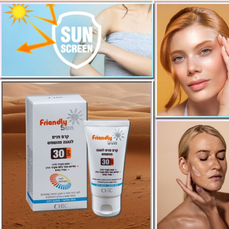 קרם הגנה נגד שמש לפנים