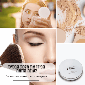 מייקאפ פודרה