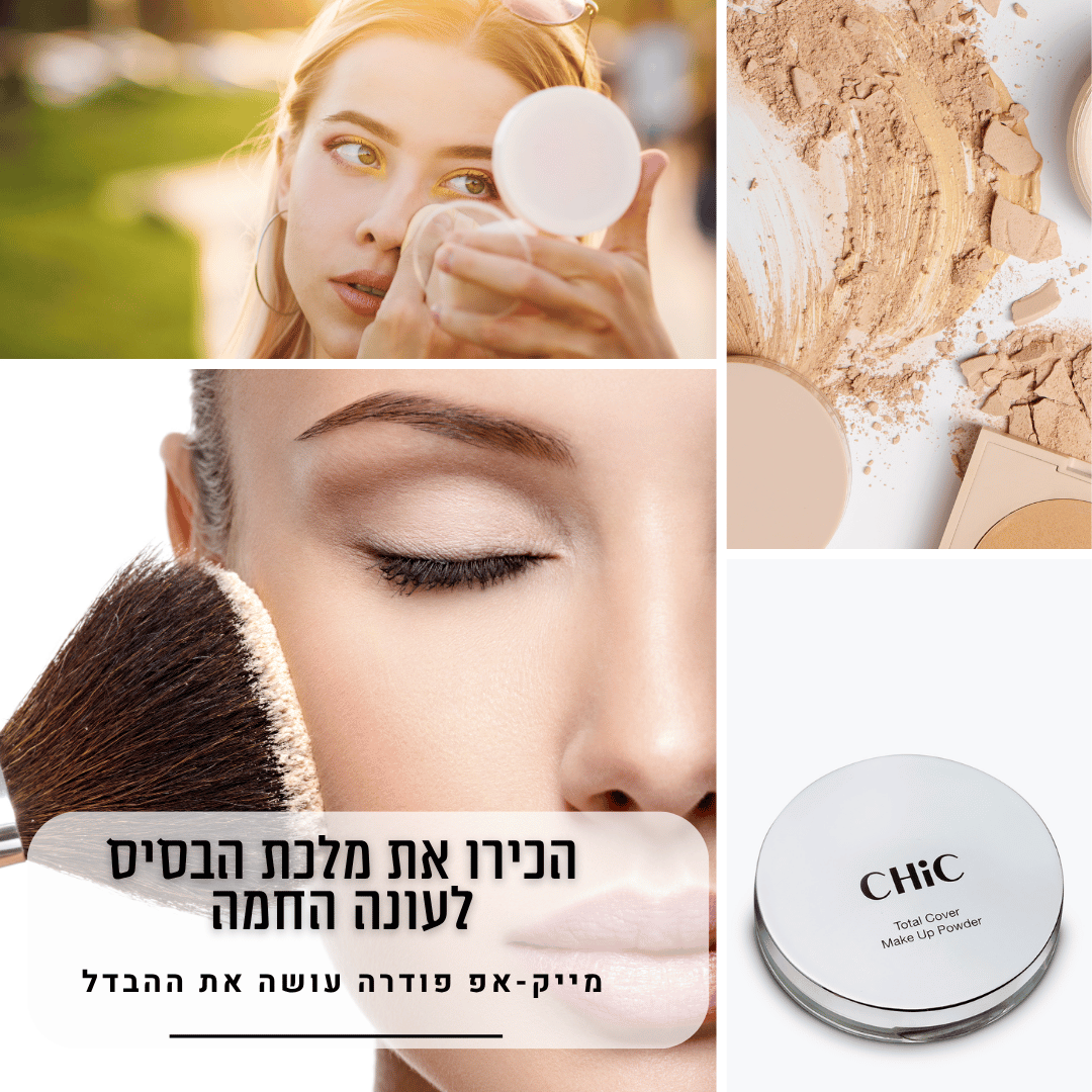 מייקאפ פודרה